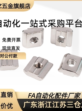 HNTP5-3-4-5 HNTP6-4-5- 6 HNTP8-4 HNTP8-5 HNTP8-6-8 后装螺母