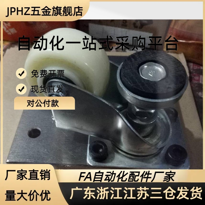 CGV01-D50-NE 方形板脚轮CGV06-D65-NE 带调整块水平调节轮