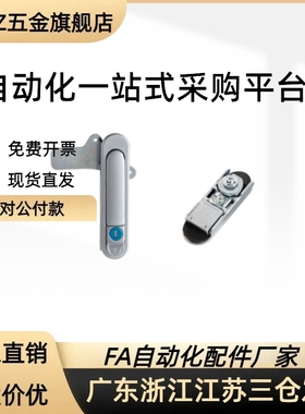 LCKKW LCKKB 平面锁 XAX11 XAX16 机箱锁配 电箱锁JPHZ五金旗舰店