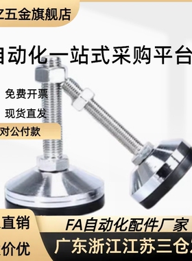 重载型防滑脚杯 WAD86-D60-M10/M12/M16-L75/L100/L1