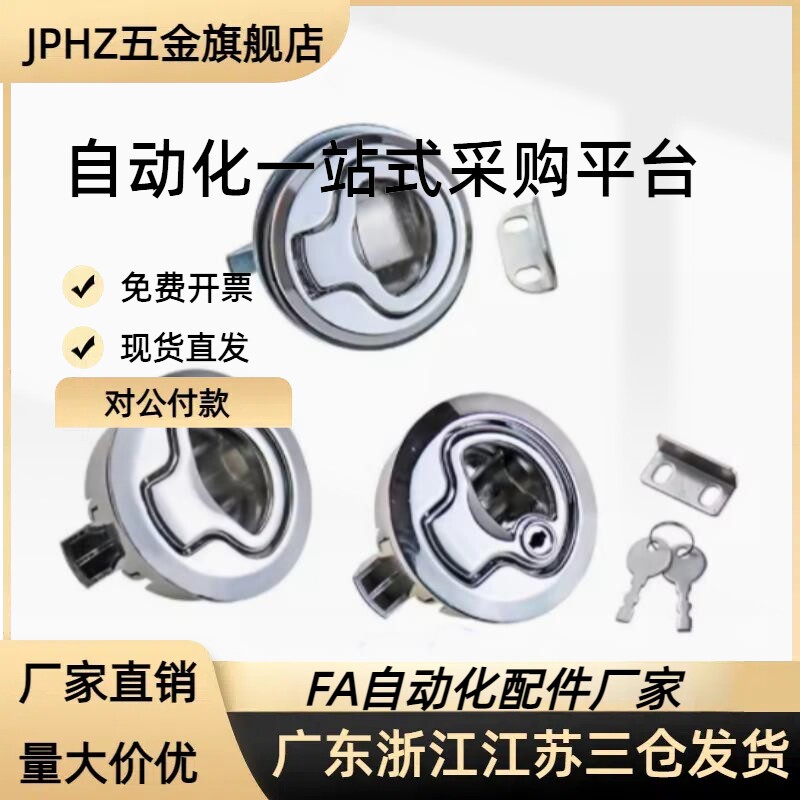 MS739-3/2 内 外 开 按 压式 埋 入 式 暗 拉 手 锁 房车拖车帐篷