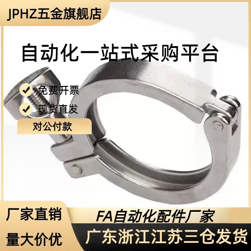 BLA42-5/10/20/25/30/40 不锈钢卫生级管道配件 3A标准 高压卡箍