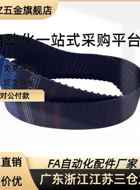 同步带HTBN480/486/1119/246/252/255S3M-60 100 150