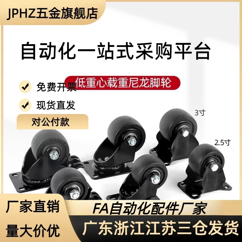 脚轮 J-CRB11-D50-NR J-CRB16/17-D75/D75A/