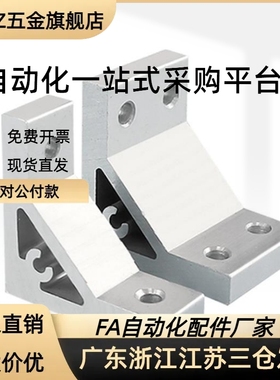 HBLDDW6型材角码厚型支架NBLTD HBLTDB6 HBLTD6 ABC0