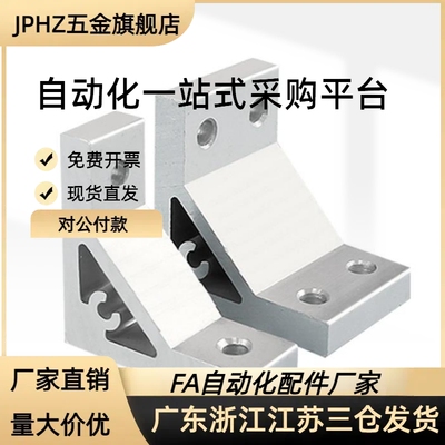 HBLDDW6型材角码厚型支架NBLTD HBLTDB6 HBLTD6 ABC0