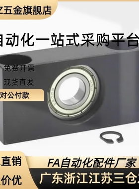 方型丝杆支撑座组件LEB65/LEB75-6/8/8S/10S/12/15/2