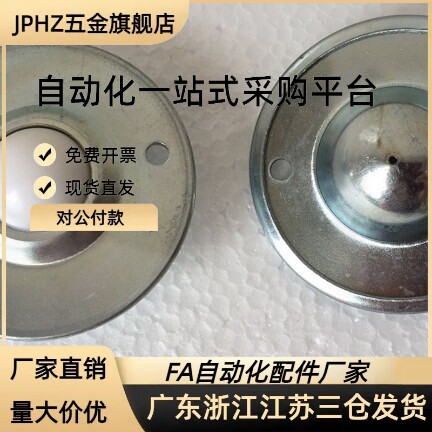圆盘小飞碟 CY-12B万向球 2孔安装牛眼钢球轮