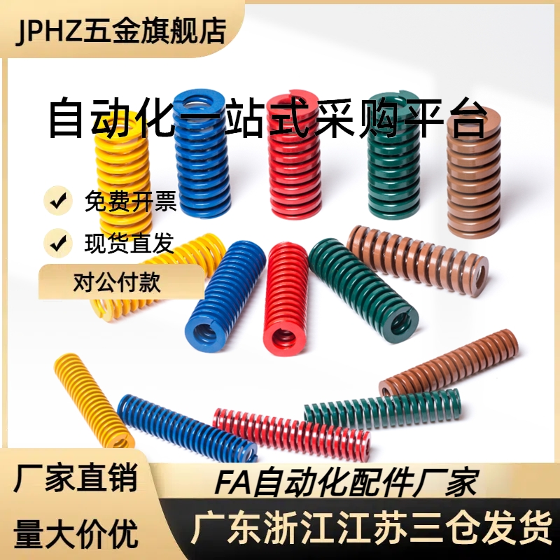 矩形弹簧 YSWU-D10.5 YSWU-D21YSWR/YSWS-D10.JPHZ五金旗舰店