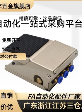 脚踏换向阀MSFB/MSFBR3/4  3通·4通 可切换气动设备