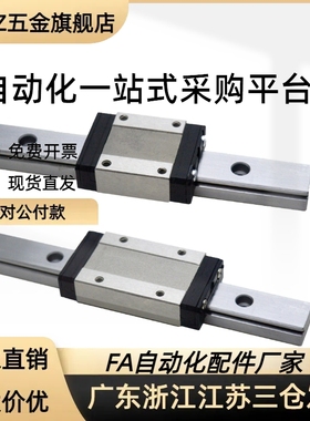 直线导轨SELBZ/SELBL/SELB13-70/95/120/145/170/195