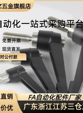 C-CLDM5/6/8/10/12/15/20/25/30/40/50-B/M/S工业固定把手手柄