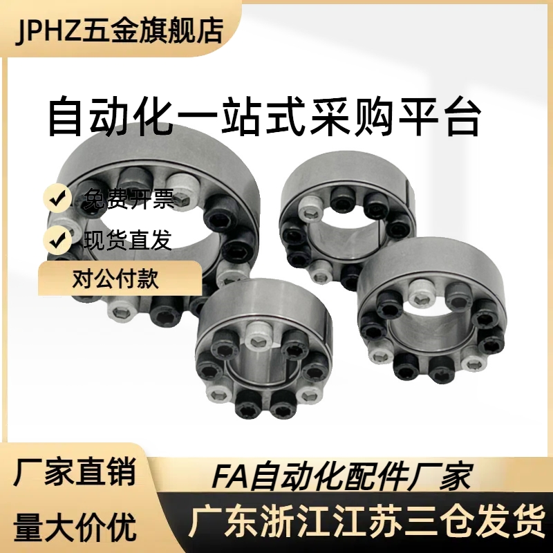 胀紧套标准型ED-18-47 20-47 22-47 25-50 28-55 30-