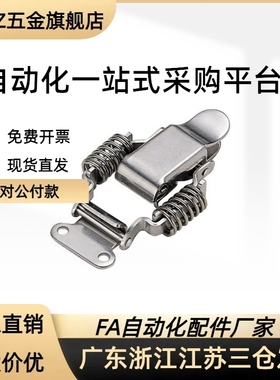PKBS1/pkbs2扣子c-PKBSA 不锈钢弹簧搭扣