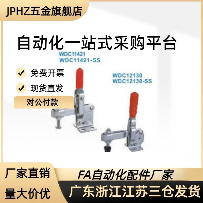 WDC36202M WDC36224M WDC36204-MSS 快速夹钳 推拉压