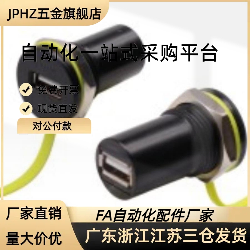 USB转接器 通用型 ZKY70-AA-F ZKY70-AB-F ZKYJPHZ五金旗舰店