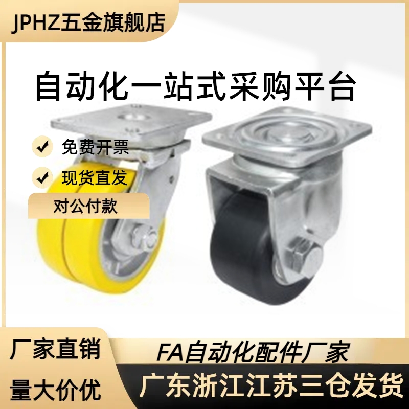 脚轮CEK01/CEL01/CEL11/CEL21-D100/D125/D150-N/P/U JPHZ五金旗