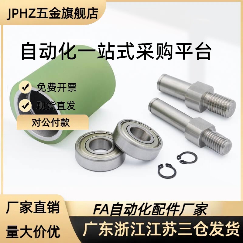 QBQ22/23/41/42聚氨酯包胶滚轮双轴承纵向导向滚轮不