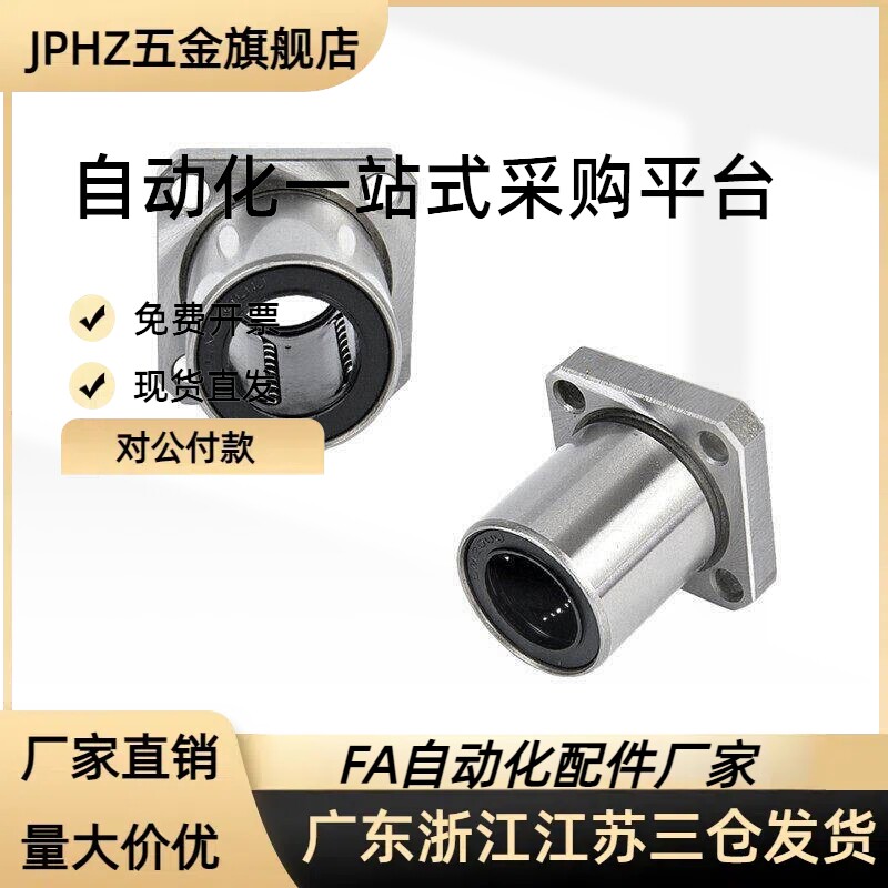 代替加长带座方法兰型直线法兰轴承LMK12 16mm LM20 25UU光轴导轨