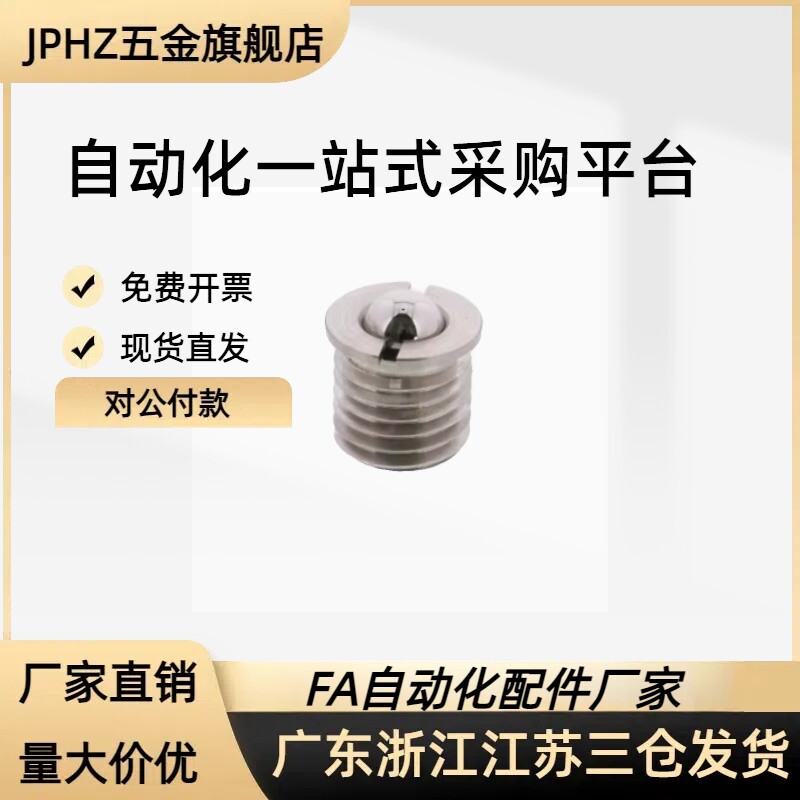 钢珠型BCHC40 BCHE55 BCHH50 冲压产品/螺栓固定/带螺纹