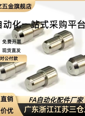 菱形定位销 大头台阶 锥角销 替代C-JPDB2 3 4 5 6 8 10-12