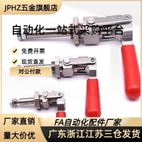门闩式快速夹钳TCLH1 TCLH2 TCLH3 TCLH4 TCLH5 TCLH
