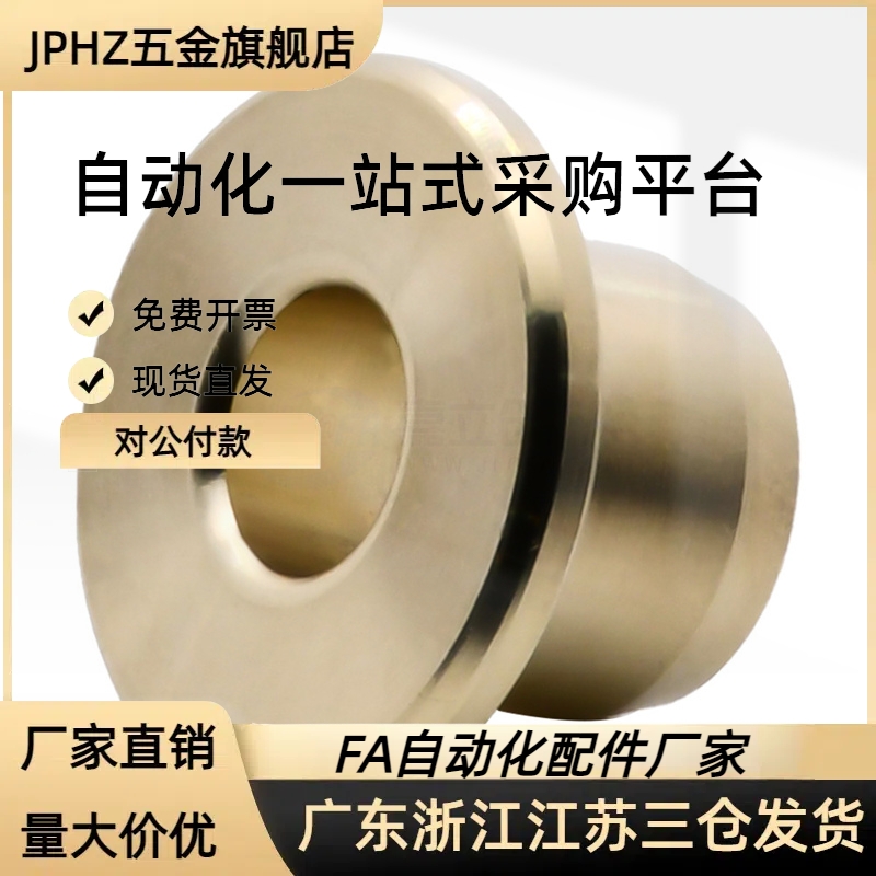 MPRA MPSA MPCA10 12 16 20 25 30厚型无油衬套法兰固定座组件