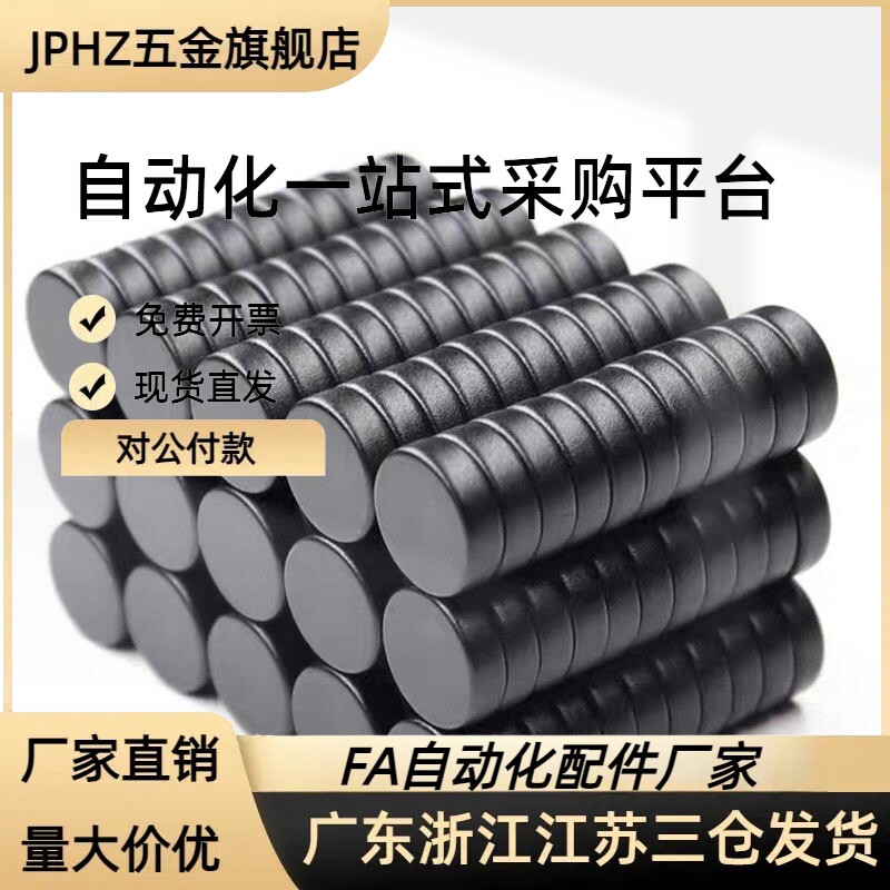HXNJ3/4/5/6/8/10米斯米磁铁圆型树脂涂层型钕磁铁强