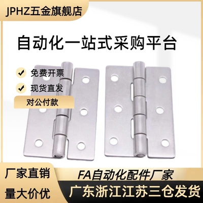 碳钢镀锌蝶形铰链 HFE36-30/32/40/50/76 平型锥孔型 123寸小合页
