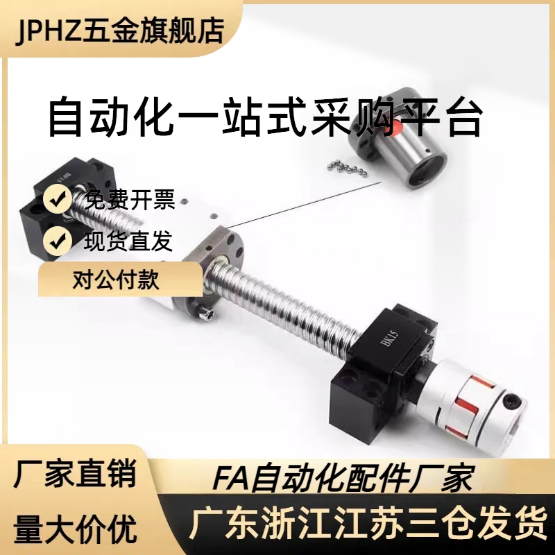 滚珠丝杠BSBR/BSBRK1505 1510 2005 2010 2505 2510