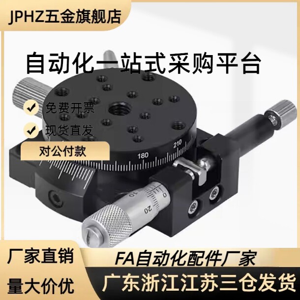 ELF01-60 回转手动位移台 精密型