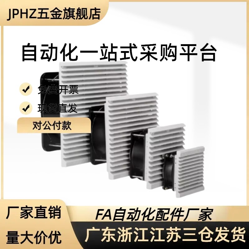 ZHJ52 ZHJ53-9802/9803/9804/9805/9806-A/B 散热风扇风机组套装