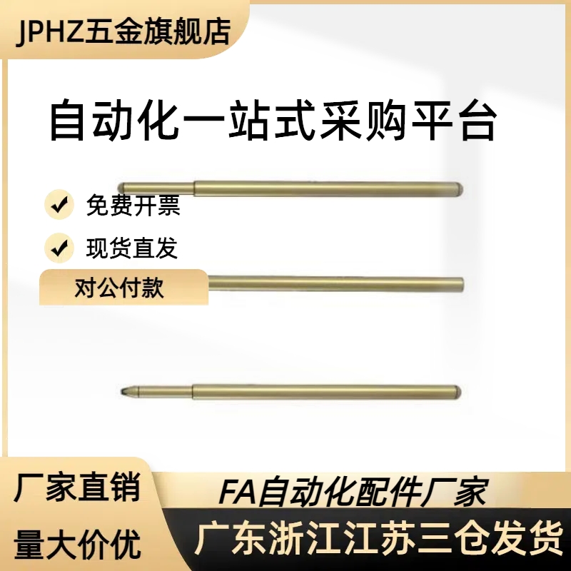 NP89系列 替代型探针 NP89-A-B-C-D-G 探针座针套NR8