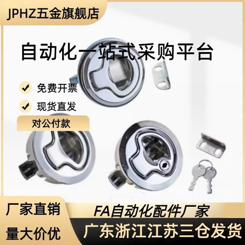 MS739-3/2 内 外 开 按 压式 埋 入 式 暗 拉 手 锁 房车拖车帐篷