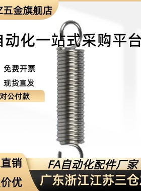 拉伸弹簧YAWF-D6 D8-L20 L25 L30 L35 L40 L45 L50 L