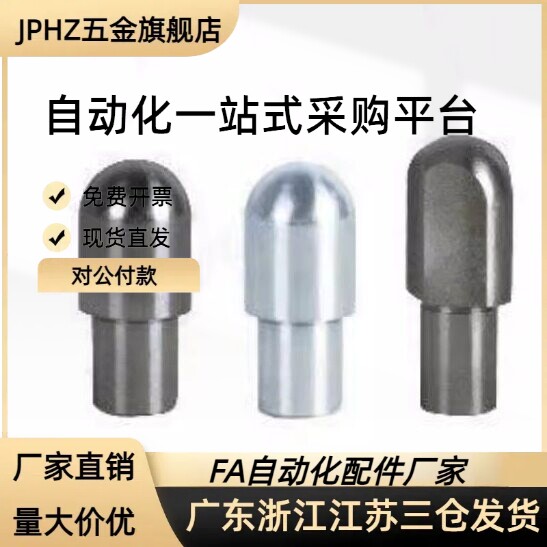定位销 内螺纹型 球头销 E-CJPQTA 菱形销E-CJPQTD6/JPHZ五金旗舰
