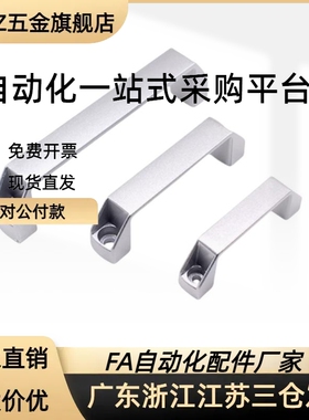 XAB02/01-L90/120/180 XAB11/12/31-L120/122/150 XAC01-L120拉手