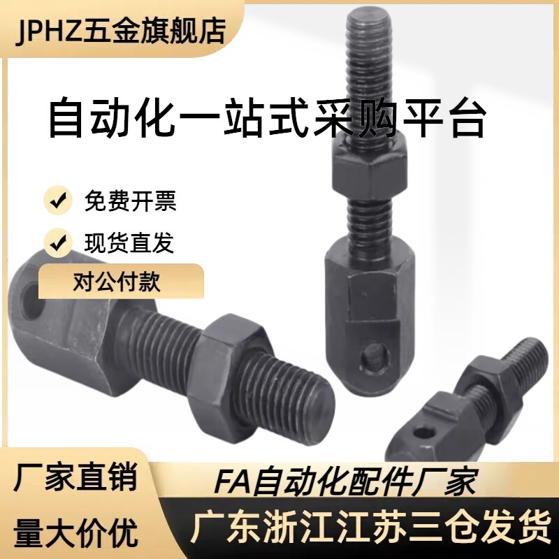 链条连接杆VSS01/VSS02/VSS11/VSS12/VSS21-15/25/35/40/50/60/80