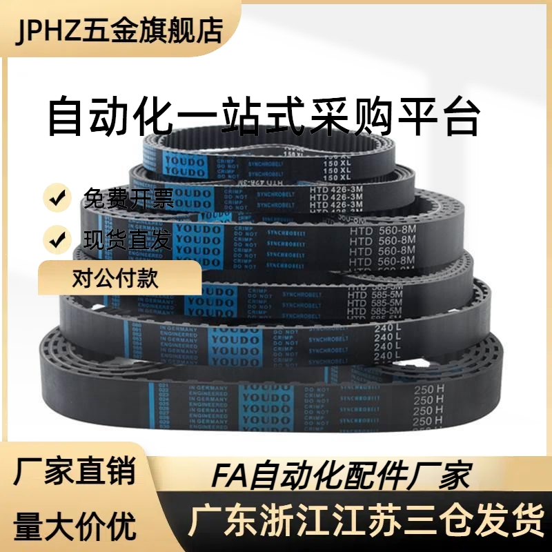 同步带HTBN918/1788/222/225/237/345S3M-60-