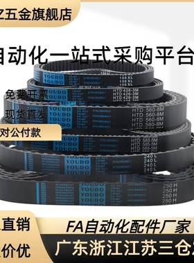 同步带HTBN918/1788/222/225/237/345S3M-60-