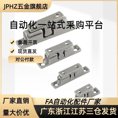 BCASS32/43/50/70 BCAS BCASD 304/316不锈钢球形扣 锌合金门碰C-