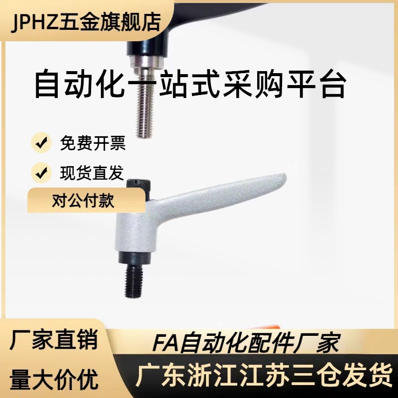全不锈钢可调手柄SCLDM4/5/6-12/16/20/25/32 紧定螺