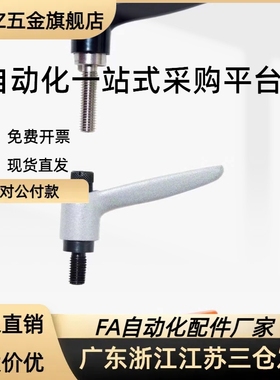 全不锈钢可调手柄SCLDM4/5/6-12/16/20/25/32 紧定螺