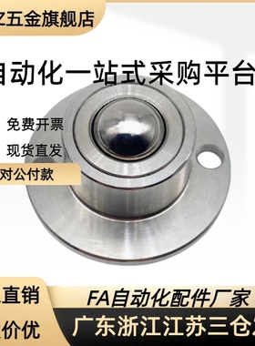 QDA21-D27/D30/D39/D48钢制万向球 车削型 法兰式