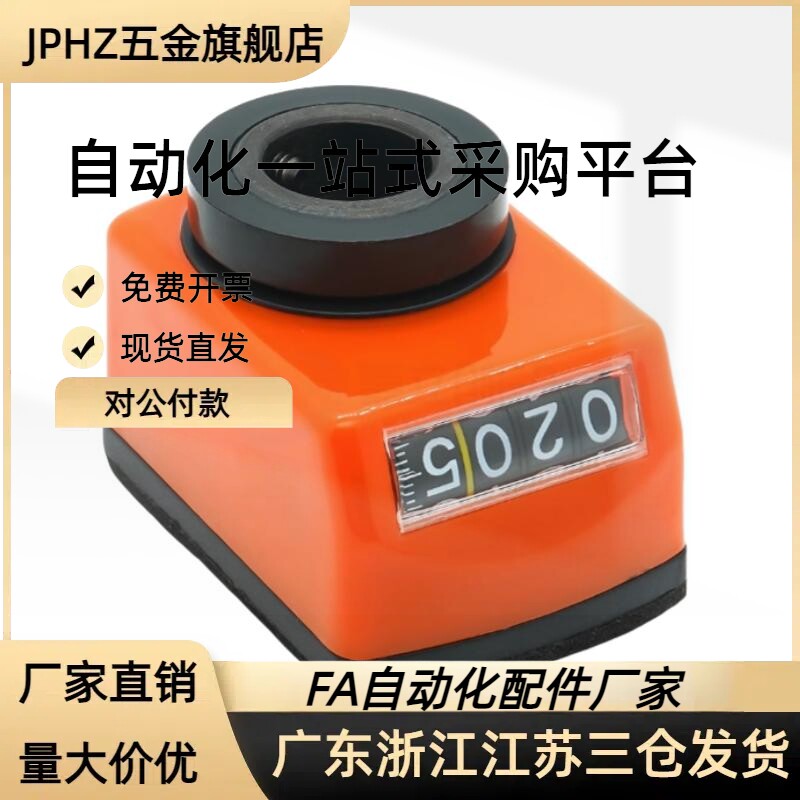 小型数字位置显示器 LJW01/02/11/12 -1/5/6/1.25/1.5/1.75/2/3/4