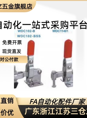 WDC101-A/WDC101-AI/WDC101-ASS/WDC101-B快速夹钳垂