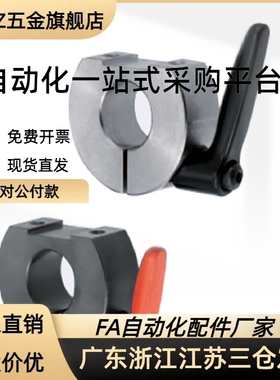 固定环开口型FAF01- FAF02 FAF06 -D5-D6-D8-D13-D16