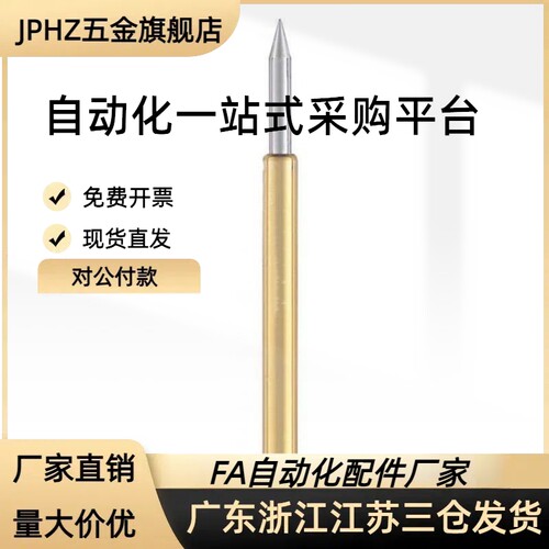 探针座/探针 NR45T  NP45SF-A B C D E G H J  N AS