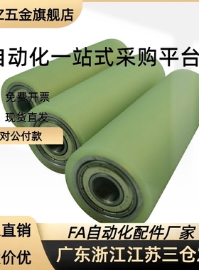 C-RORGA25-20/30/40/50经济型 聚氨酯包胶滚轮