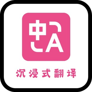 Edge chrome浏览器多语言翻译插件crx文件 沉浸式翻译 crx